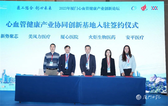 美鳳力與2家創(chuàng)新企業(yè)簽約入駐心血管健康產(chǎn)業(yè)協(xié)同創(chuàng)新基地-江蘇網(wǎng)站制作
