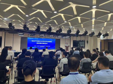 20230809116366.jpg IP知識(shí)產(chǎn)權(quán)5.jpg