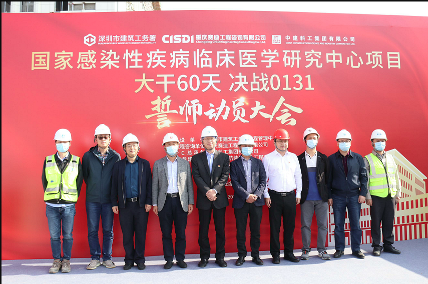 60天后！國(guó)家感染性疾病臨床醫(yī)學(xué)研究中心建設(shè)項(xiàng)目預(yù)計(jì)交付使用