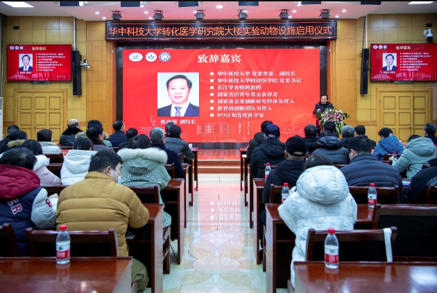 【湖北】轉化醫(yī)學研究院大樓實驗動物設施啟用儀式隆重舉行-江蘇網站制作