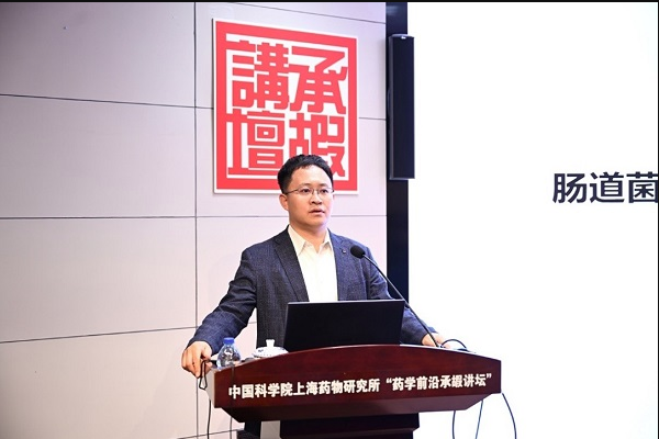 姜長濤教授應邀作藥學前沿承嘏講壇第五十九講