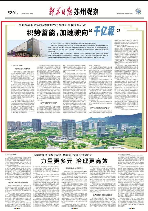 積勢蓄能，加速駛向“千億級”-江蘇網(wǎng)站制作