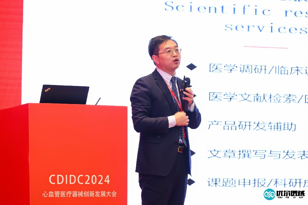 美鳳力CDIDC | 祝賀心血管醫(yī)療器械創(chuàng)新發(fā)展大會(huì)順利召開(kāi)-江蘇網(wǎng)站制作