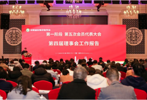 【安徽】安徽省實(shí)驗(yàn)動(dòng)物學(xué)會(huì)第五次會(huì)員代表大會(huì)在合肥召開-江蘇網(wǎng)站制作