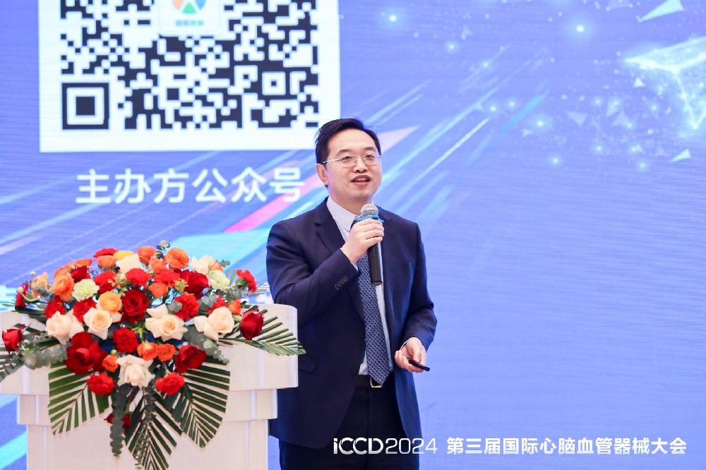 齊心力?促發(fā)展 — ICCD2024“第三屆國(guó)際心腦血管器械大會(huì)”成功召開(kāi)-江蘇網(wǎng)站制作