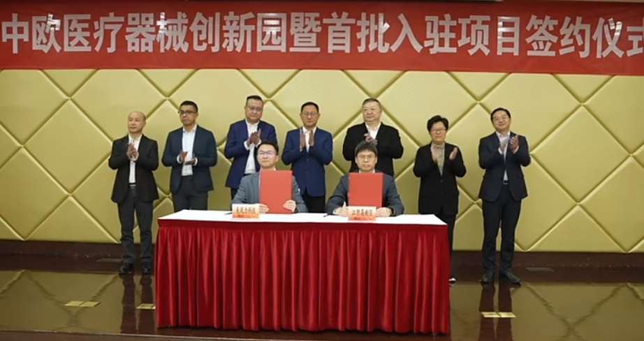 喜報(bào) | 美鳳力正式入駐江陰高新區(qū)中歐醫(yī)療器械創(chuàng)新園-江蘇網(wǎng)站制作