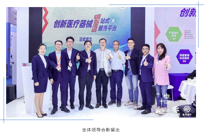 美鳳力集團(tuán) | 創(chuàng)新醫(yī)療器械一站式服務(wù)平臺正式成立 助推中國醫(yī)療器械產(chǎn)業(yè)邁向全球市場-江蘇網(wǎng)站制作