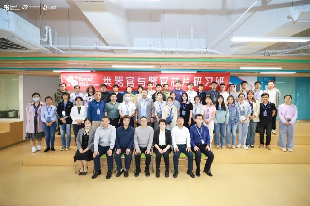 東大首期類器官與器官芯片研習班圓滿結(jié)業(yè)！-江蘇網(wǎng)站制作