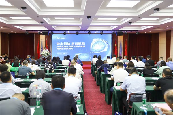 錦波生物“鏈主”領(lǐng)航：合成生物產(chǎn)業(yè)鏈與醫(yī)療器械高質(zhì)量發(fā)展論壇召開(kāi)！