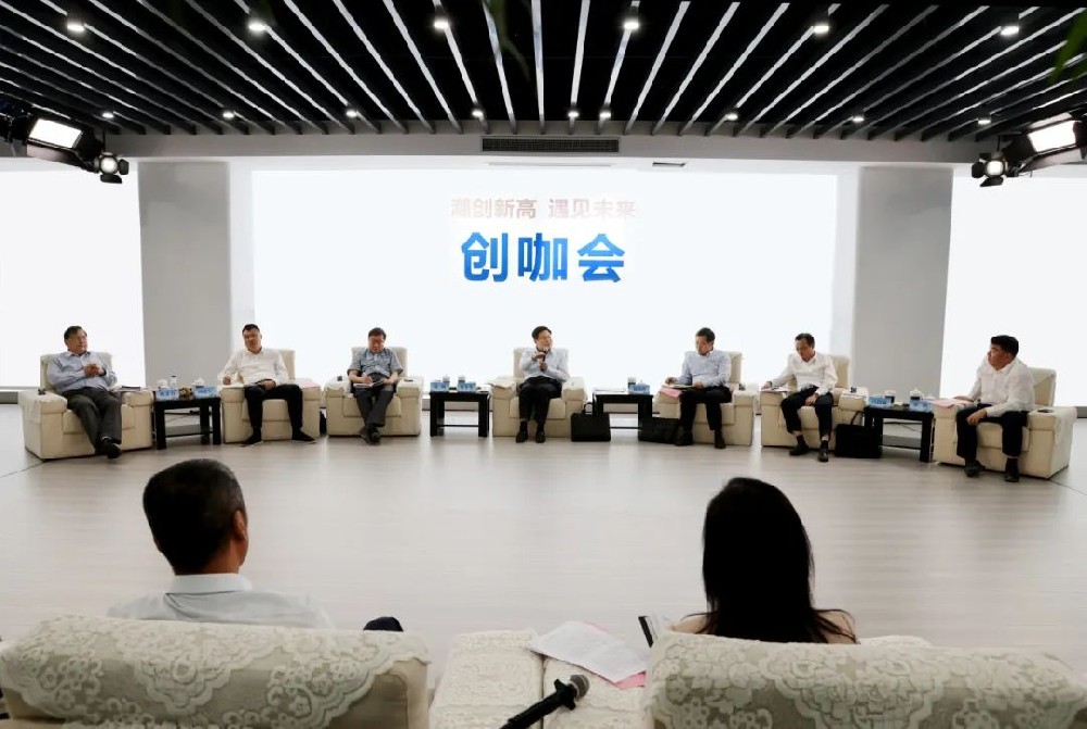 泰州醫(yī)藥高新區(qū)（高港區(qū)）舉辦“潮創(chuàng)新高 遇見未來”創(chuàng)咖會