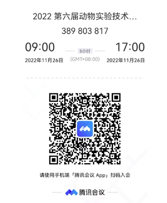 關(guān)于舉辦“2022第六屆動物實(shí)驗(yàn)技術(shù)講習(xí)班”的通知 （第一輪）