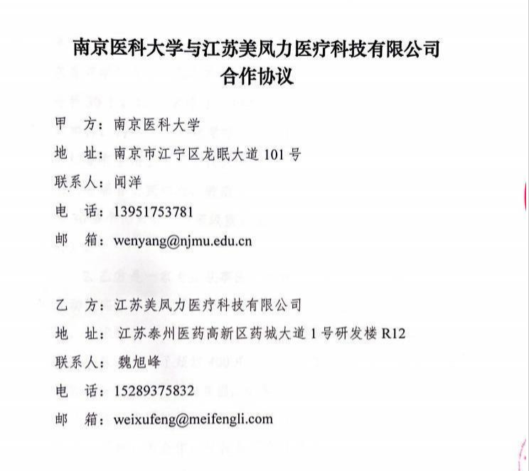 關(guān)于申報(bào)2024年江蘇省研究生工作站的公告-江蘇網(wǎng)站制作