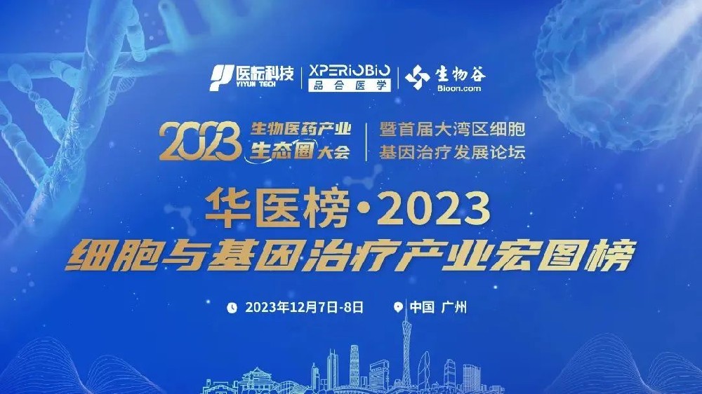 九芝堂美科入選華醫(yī)榜“最具成長(zhǎng)性干細(xì)胞企業(yè)Top10”榜單-江蘇網(wǎng)站制作