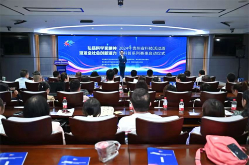 【貴州】貴州省科技活動周成功舉辦“弘揚科學家精神，以實驗動物科技助力提升新質生產(chǎn)力”活動