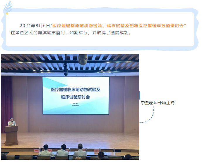 美鳳力研討會 | 廈門站 圓滿落幕-江蘇網(wǎng)站制作