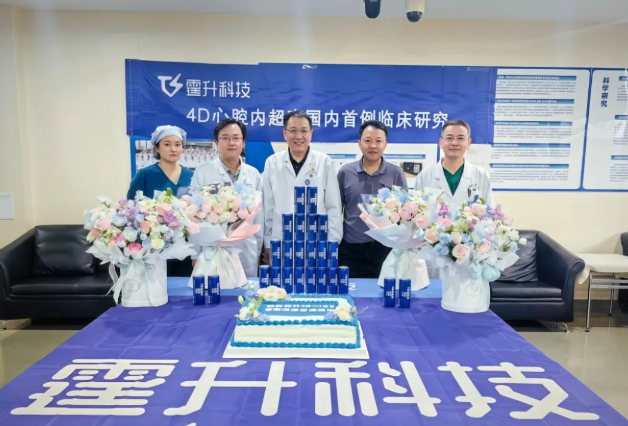 【伙伴喜訊】融資近億元！國產(chǎn)心腔內(nèi)超聲領(lǐng)跑者完成B+輪