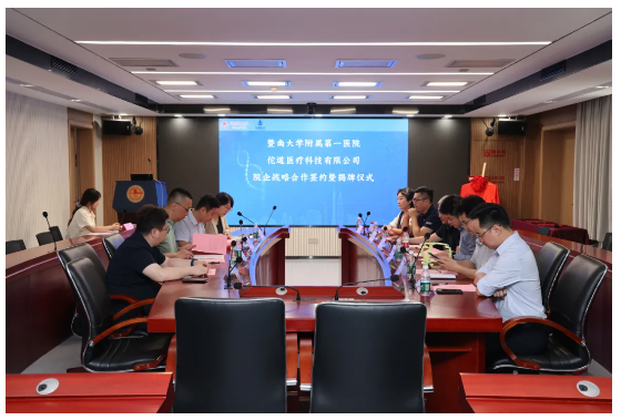 【伙伴喜訊】AI + 數(shù)智骨科——暨南大學(xué)附屬第一醫(yī)院與佗道醫(yī)療戰(zhàn)略合作簽約暨揭牌儀式正式舉行