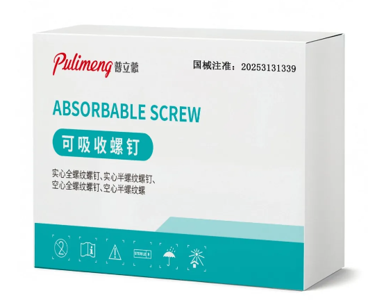 【伙伴喜訊】磅！普立蒙可吸收螺釘獲批，可降解材料再添“新”應(yīng)用！
