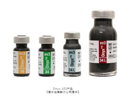 【海外風(fēng)雲(yún)】美敦力公司招募首位患者參與Onyx 液體栓塞系統(tǒng)研究