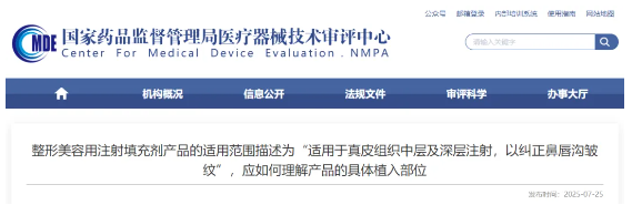 整形美容用注射填充劑應如何理解產品的具體植入部位？-江蘇網站制作
