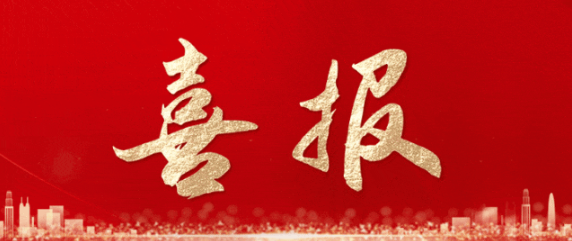 喜訊！美鳳力動物試驗助力經(jīng)導(dǎo)管主動脈瓣系統(tǒng)、房間隔造孔心房分流獲NMPA批準(zhǔn)進(jìn)入特別審查程序-江蘇網(wǎng)站制作