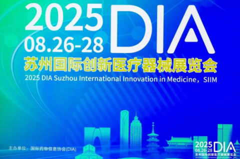 【會(huì)議速遞】聚焦全球創(chuàng)新醫(yī)療器械！2025DIA蘇州國際創(chuàng)新醫(yī)療器械展覽會(huì)圓滿落幕-江蘇網(wǎng)站制作