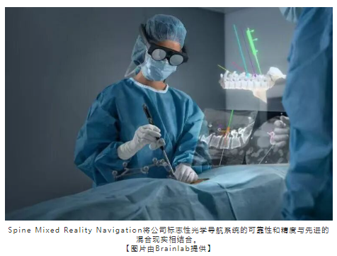 【海外風(fēng)雲(yún)】Brainlab 推出混合現(xiàn)實(shí)脊柱導(dǎo)航技術(shù)-江蘇網(wǎng)站制作